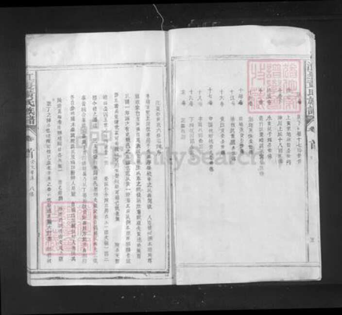 福建省莆田市仙游县石苍乡黄氏族谱-黄氏八修族乘.pdf电子版预览图4