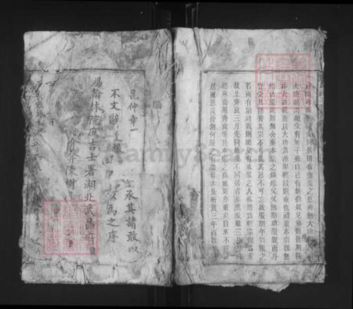 安徽省安庆市宿松县黄氏族谱-黄氏通族宗谱.pdf电子版缩略图