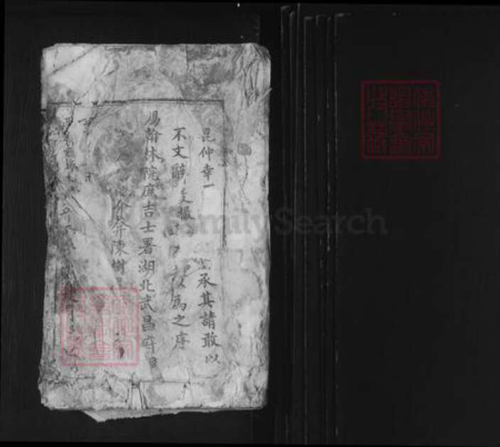 安徽省安庆市宿松县黄氏族谱-黄氏通族宗谱.pdf电子版预览图1