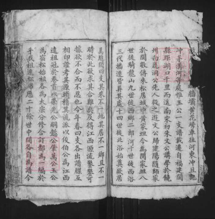 安徽省安庆市宿松县黄氏族谱-黄氏通族宗谱.pdf电子版预览图5