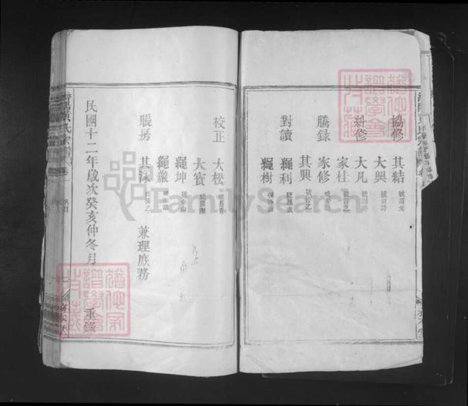 江西省九江市浔阳区黄氏务本堂族谱-浔阳黄氏宗谱.pdf电子版预览图2