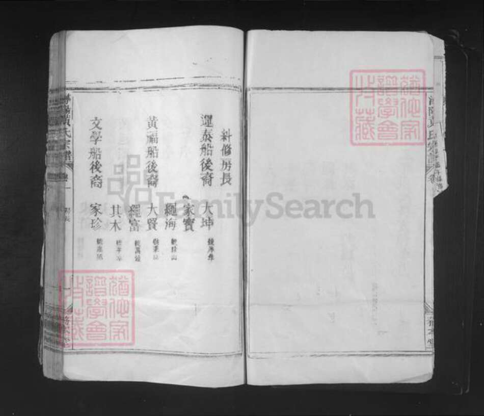 江西省九江市浔阳区黄氏务本堂族谱-浔阳黄氏宗谱.pdf电子版预览图3