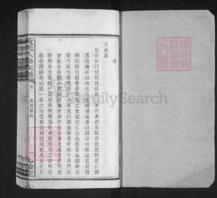 湖南省湘潭市湘乡市湘乡黄氏九龄堂族谱-黄氏八修族谱.pdf电子版预览图1