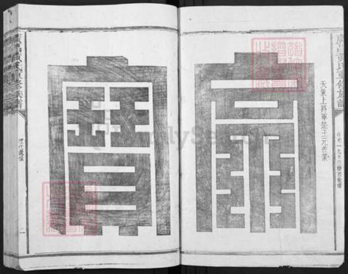 江西省抚州市广昌县黄氏族谱-广昌黄氏重修族谱.pdf电子版预览图2