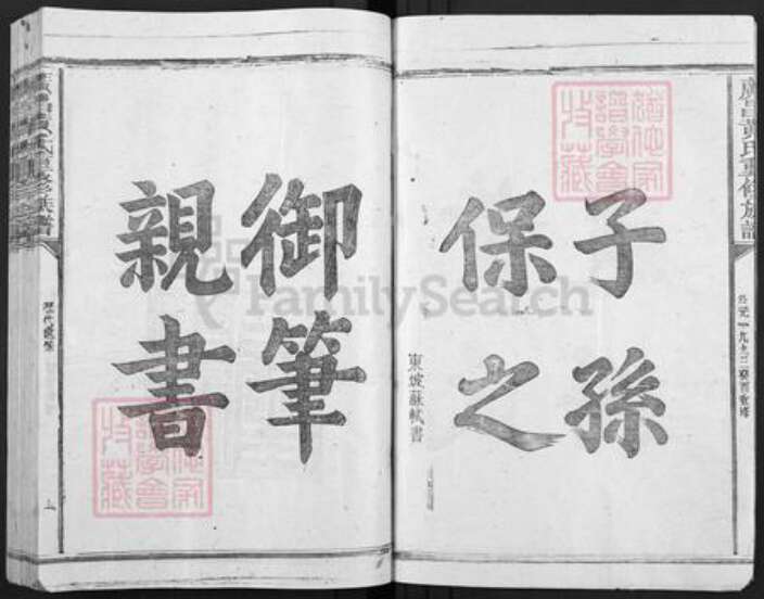 江西省抚州市广昌县黄氏族谱-广昌黄氏重修族谱.pdf电子版预览图5