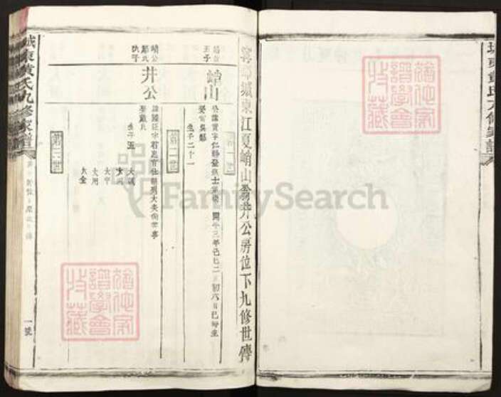 江西省抚州市南丰县傅坊乡黄氏族谱-城东黄氏九修家谱.pdf电子版预览图2