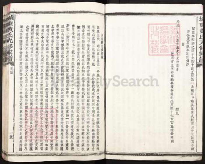 江西省抚州市南丰县傅坊乡黄氏族谱-城东黄氏九修家谱.pdf电子版预览图4