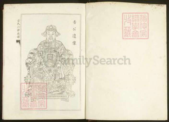 湖北省武汉市江夏区黄氏江夏堂族谱-江夏堂黄氏六修族谱.pdf电子版预览图3