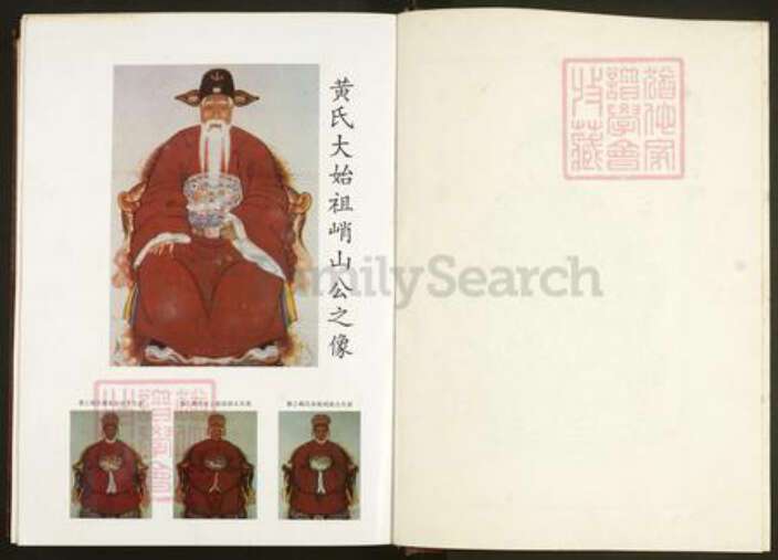 湖北省武汉市江夏区黄氏江夏堂族谱-江夏堂黄氏六修族谱.pdf电子版预览图4