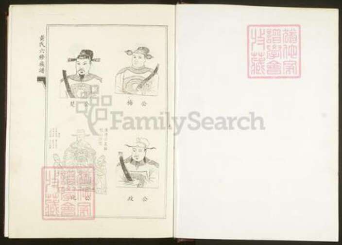 湖北省武汉市江夏区黄氏江夏堂族谱-江夏堂黄氏六修族谱.pdf电子版预览图5