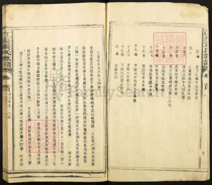 湖北省宜昌市秭归县黄氏族谱-黄氏八修族乘.pdf电子版预览图4