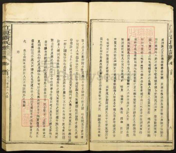 湖北省宜昌市秭归县黄氏族谱-黄氏八修族乘.pdf电子版预览图5