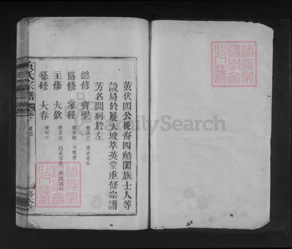 江西省九江市九江市辖区黄氏务本堂族谱-黄氏宗谱.pdf电子版预览图1