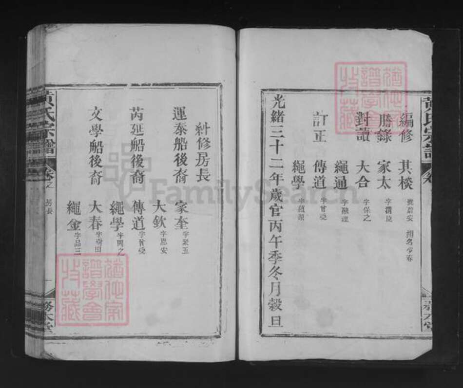 江西省九江市九江市辖区黄氏务本堂族谱-黄氏宗谱.pdf电子版预览图2