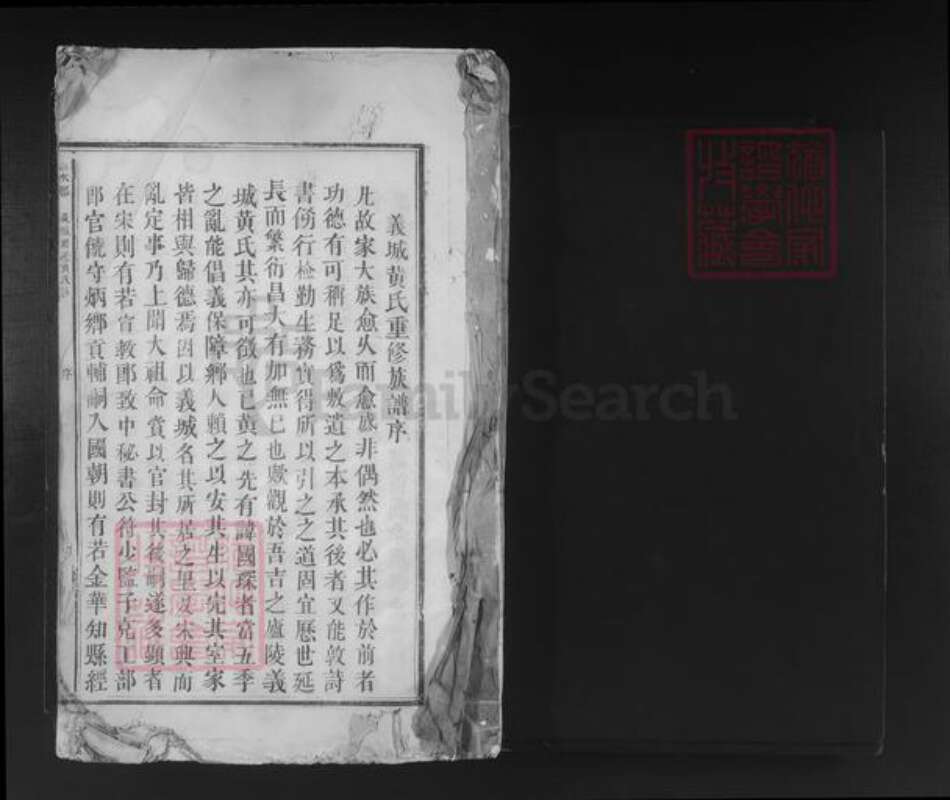 江西省吉安市吉水县白水镇黄氏族谱-午冈黄氏重修族谱.pdf电子版预览图1