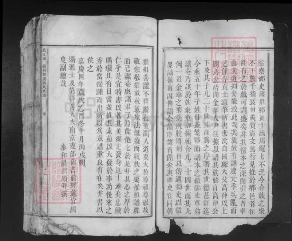 江西省吉安市吉水县白水镇黄氏族谱-午冈黄氏重修族谱.pdf电子版预览图2