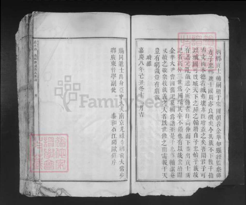 江西省吉安市吉水县白水镇黄氏族谱-午冈黄氏重修族谱.pdf电子版预览图4