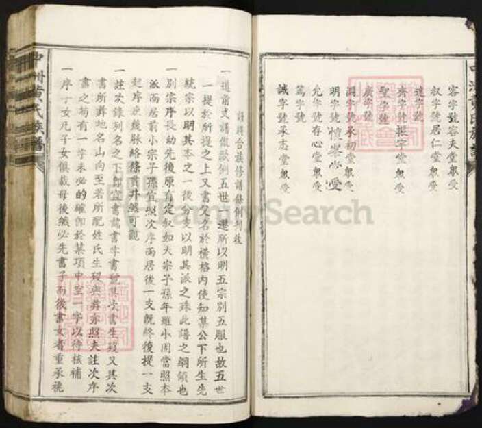 江西省吉安市安福县瓜畬乡黄氏思顺堂族谱-中洲黄氏族谱.pdf电子版预览图3