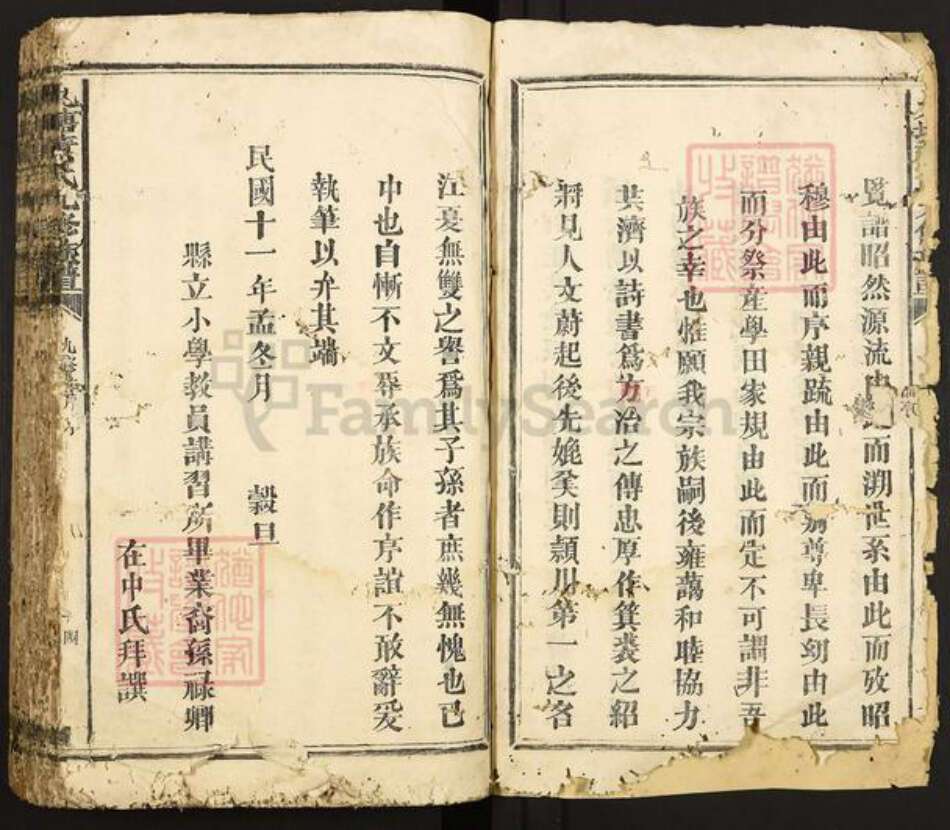 江西省赣州市宁都县竹笮乡黄氏族谱-九塘黄氏九修族谱.pdf电子版预览图3