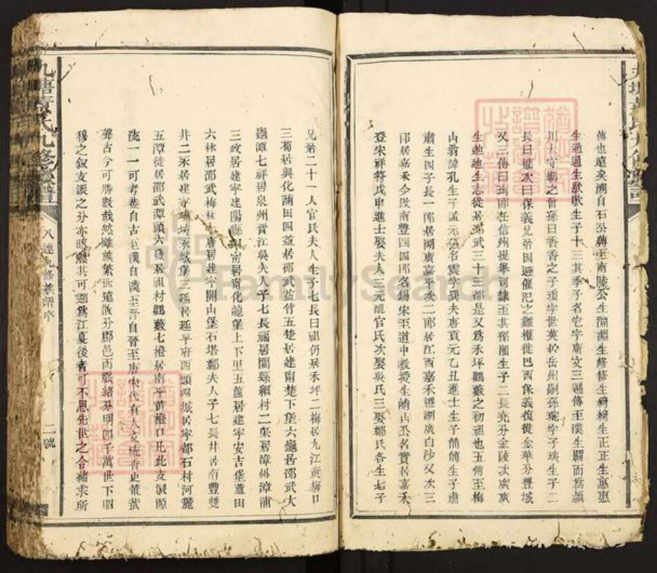 江西省赣州市宁都县竹笮乡黄氏族谱-九塘黄氏九修族谱.pdf电子版预览图5