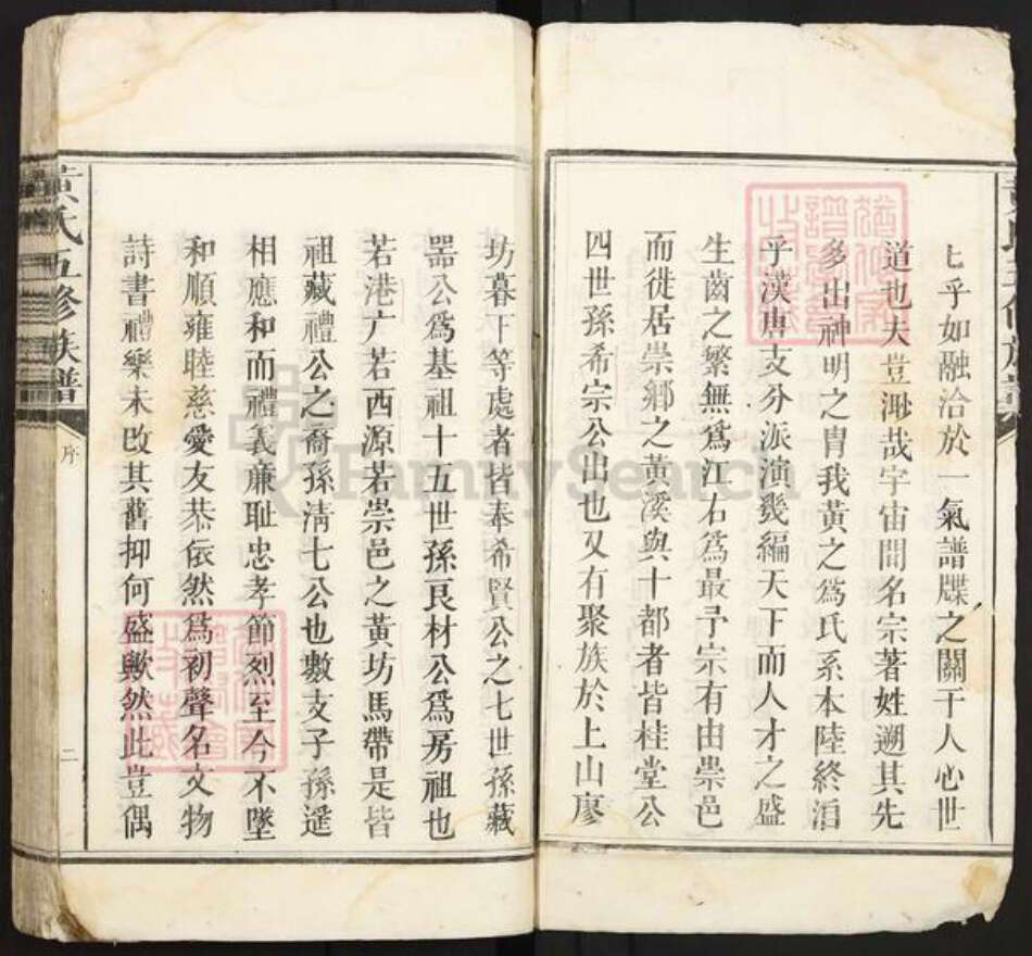 江西省抚州市南丰县紫霄镇黄氏一本堂族谱-黄氏五修族谱.pdf电子版预览图2