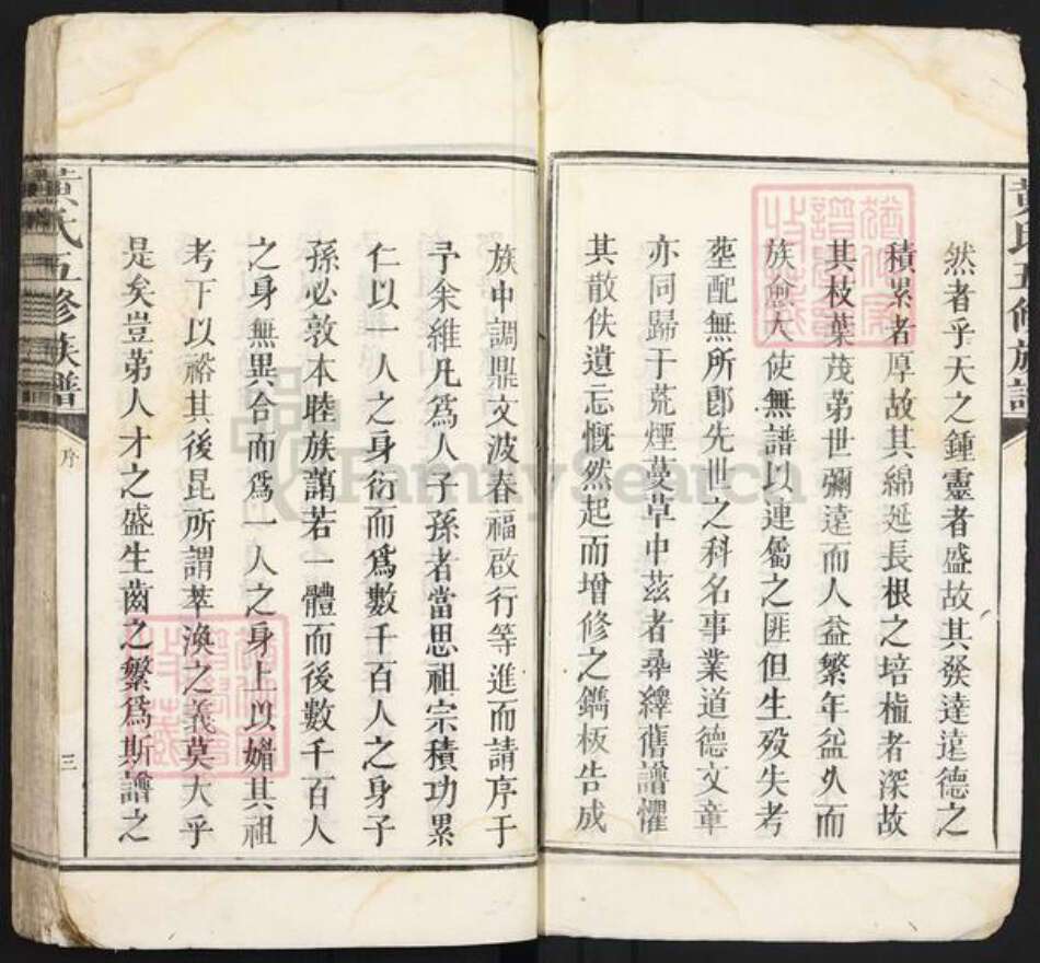 江西省抚州市南丰县紫霄镇黄氏一本堂族谱-黄氏五修族谱.pdf电子版预览图3