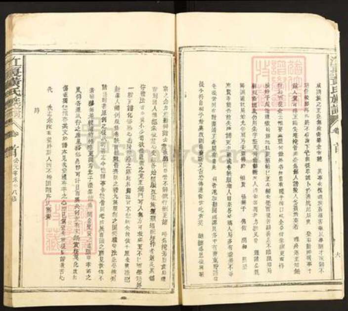 福建省三明市明溪县黄氏族谱-江夏黄氏族谱.pdf电子版预览图5