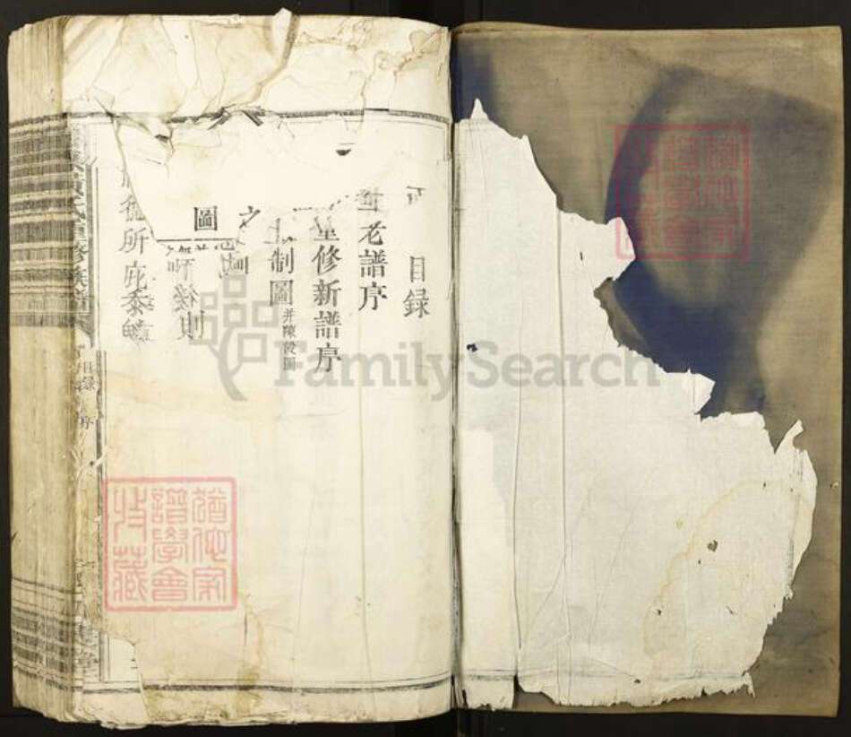 江西省赣州市上犹县黄氏江夏堂族谱-犹崇黄氏重修族谱.pdf电子版预览图1