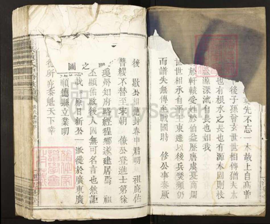 江西省赣州市上犹县黄氏江夏堂族谱-犹崇黄氏重修族谱.pdf电子版预览图3