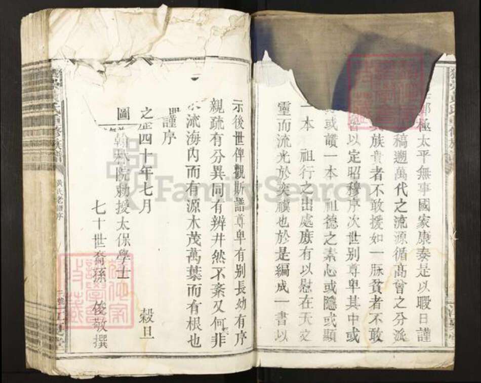 江西省赣州市上犹县黄氏江夏堂族谱-犹崇黄氏重修族谱.pdf电子版预览图4