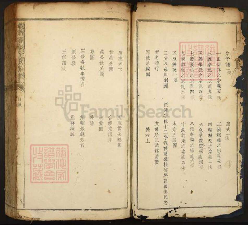 江西省赣州市会昌县庄口镇黄氏族谱-赣籍雩都黄氏族谱.pdf电子版预览图2