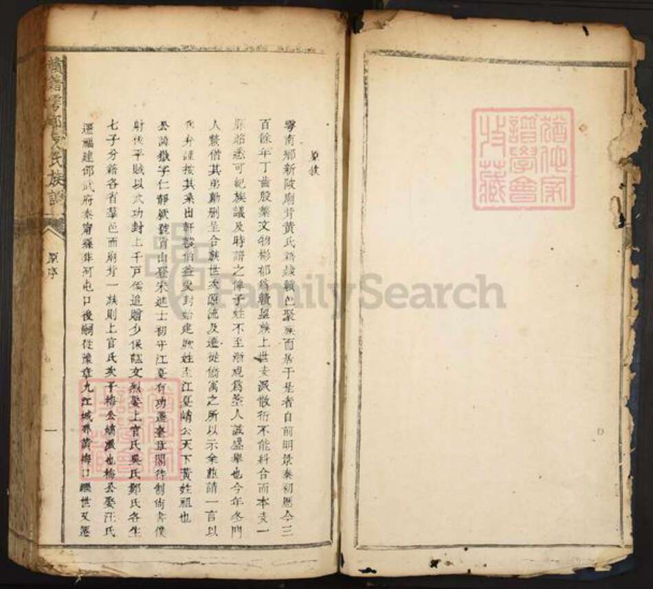 江西省赣州市会昌县庄口镇黄氏族谱-赣籍雩都黄氏族谱.pdf电子版预览图3