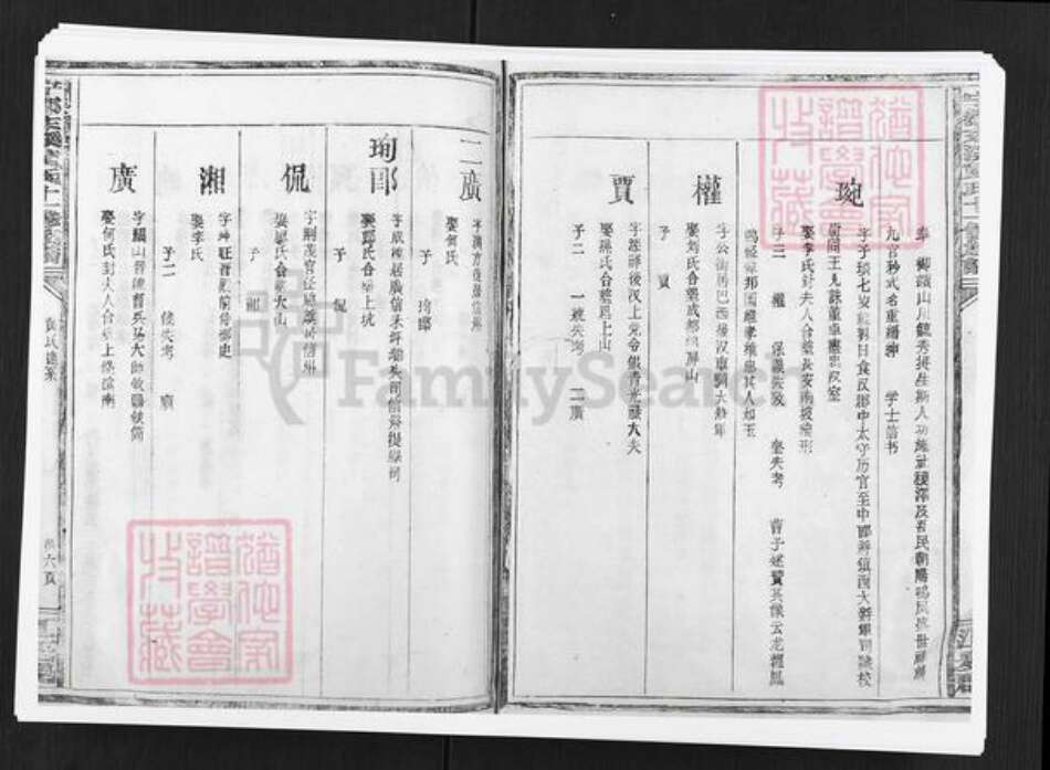 江西省赣州市宁都县黄氏族谱-宁都东溪黄氏十一修族谱.pdf电子版预览图5