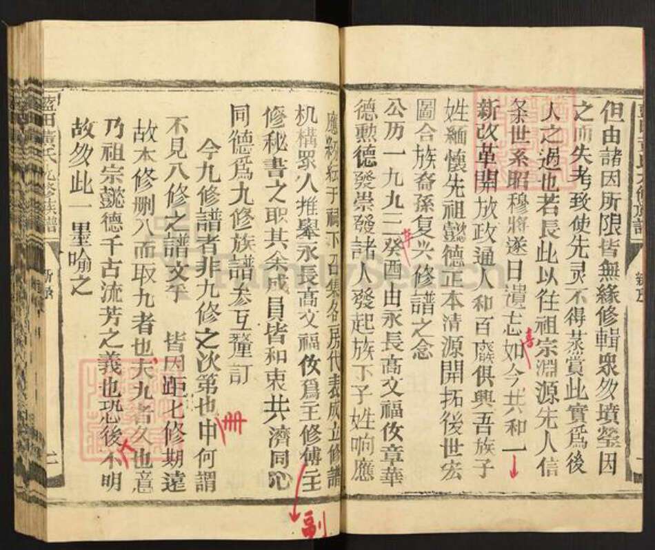 江西省赣州市宁都县黄氏族谱-蓝田黄氏九修族谱.pdf电子版预览图3