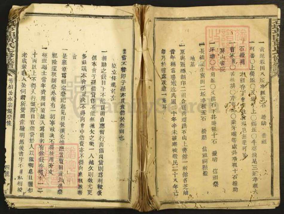 江西省赣州市石城县屏山镇黄氏族谱-石城亨田黄氏七修族谱.pdf电子版缩略图