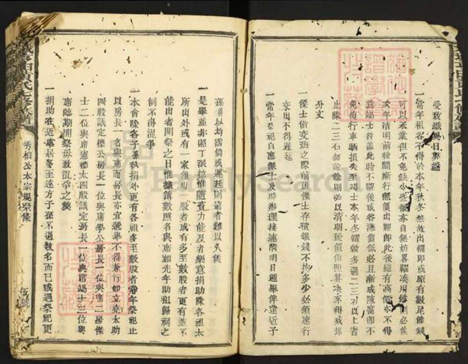 江西省赣州市石城县屏山镇黄氏族谱-石城亨田黄氏七修族谱.pdf电子版预览图2