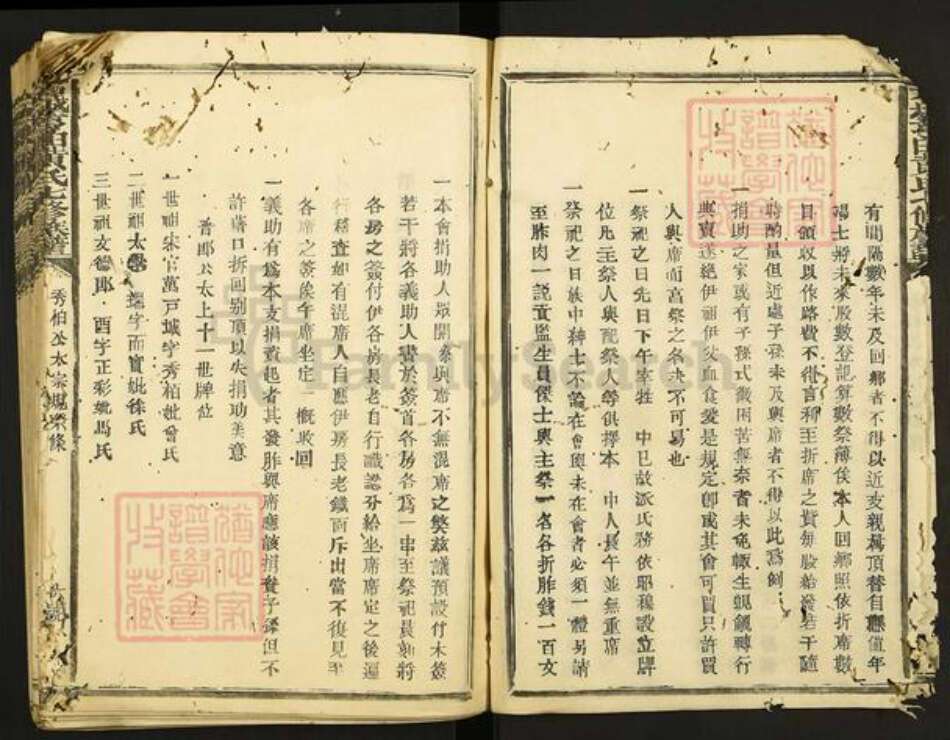 江西省赣州市石城县屏山镇黄氏族谱-石城亨田黄氏七修族谱.pdf电子版预览图3