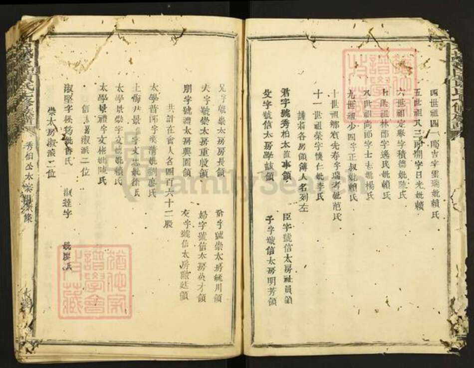 江西省赣州市石城县屏山镇黄氏族谱-石城亨田黄氏七修族谱.pdf电子版预览图4