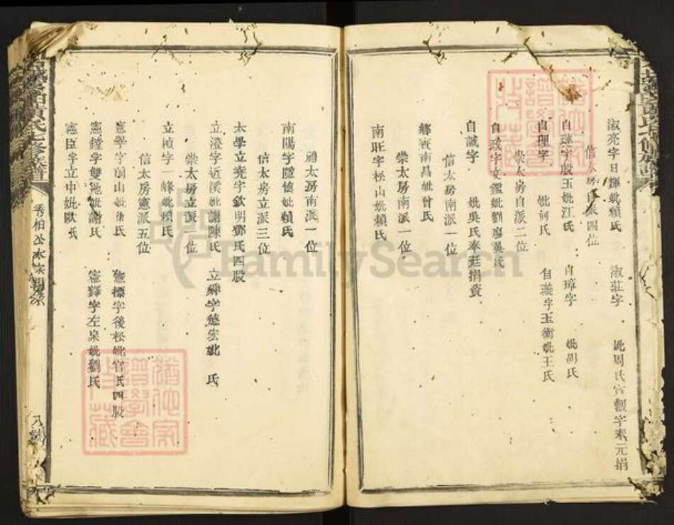 江西省赣州市石城县屏山镇黄氏族谱-石城亨田黄氏七修族谱.pdf电子版预览图5