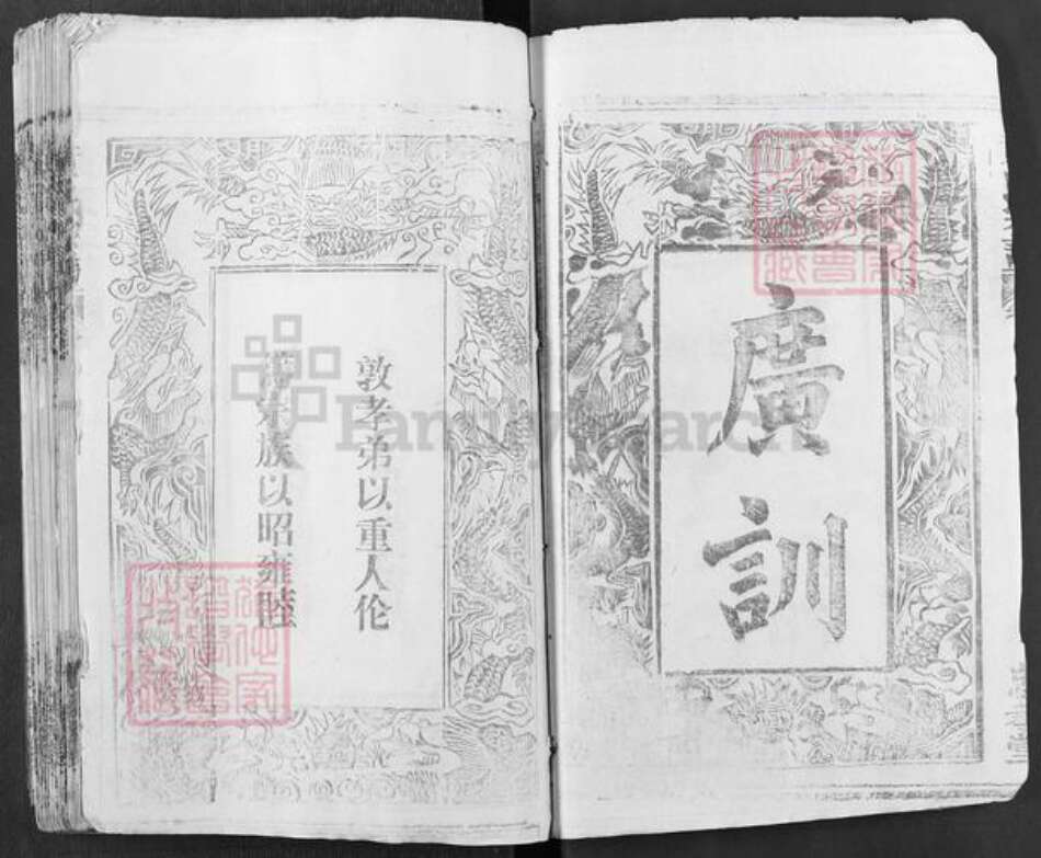 湖北省黄冈市黄氏忠孝堂族谱-黄氏宗谱.pdf电子版预览图2