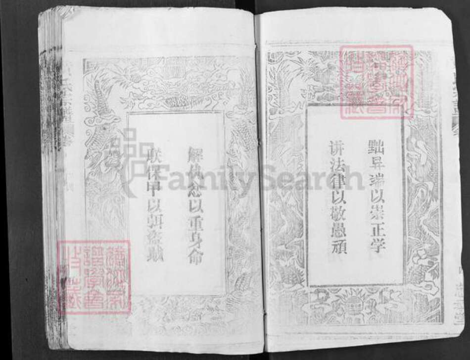 湖北省黄冈市黄氏忠孝堂族谱-黄氏宗谱.pdf电子版预览图4