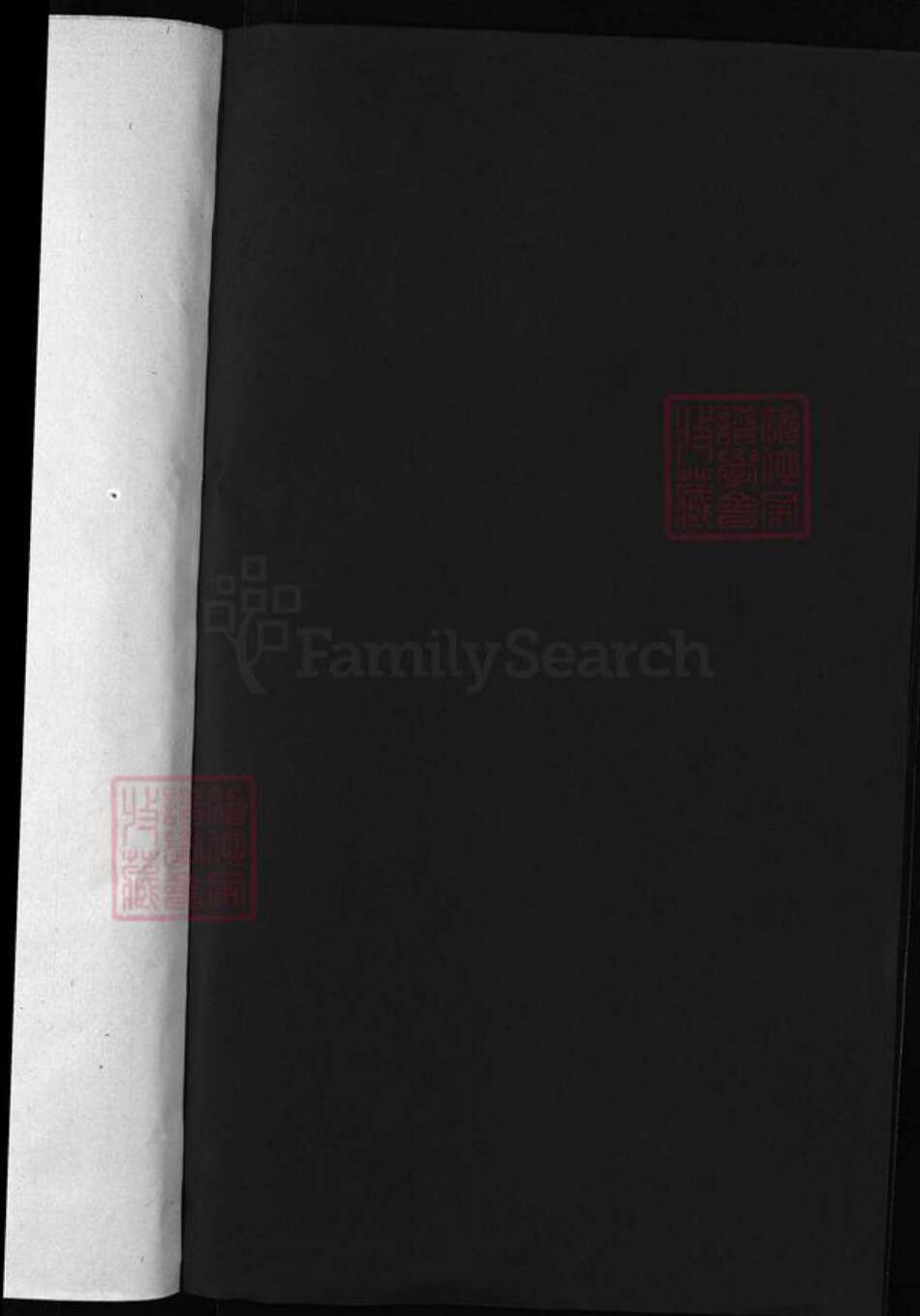 江西省上饶市黄氏族谱-黄氏宗谱 [残卷].pdf电子版预览图1