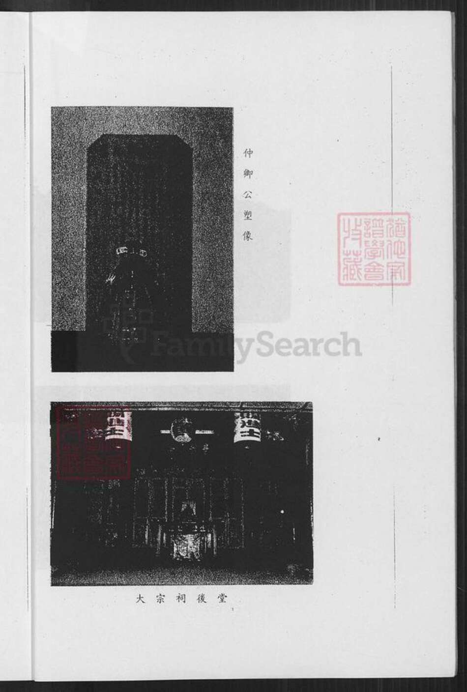 福建省泉州市金门县金城黄氏族谱-金水黄氏族谱.pdf电子版预览图3