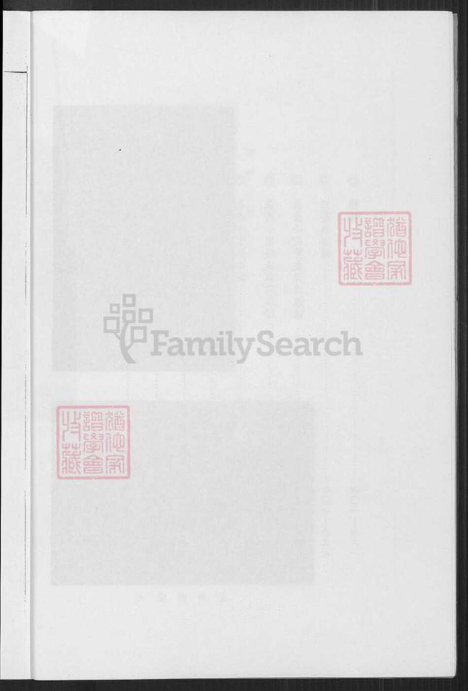 福建省泉州市金门县金城黄氏族谱-金水黄氏族谱.pdf电子版预览图5