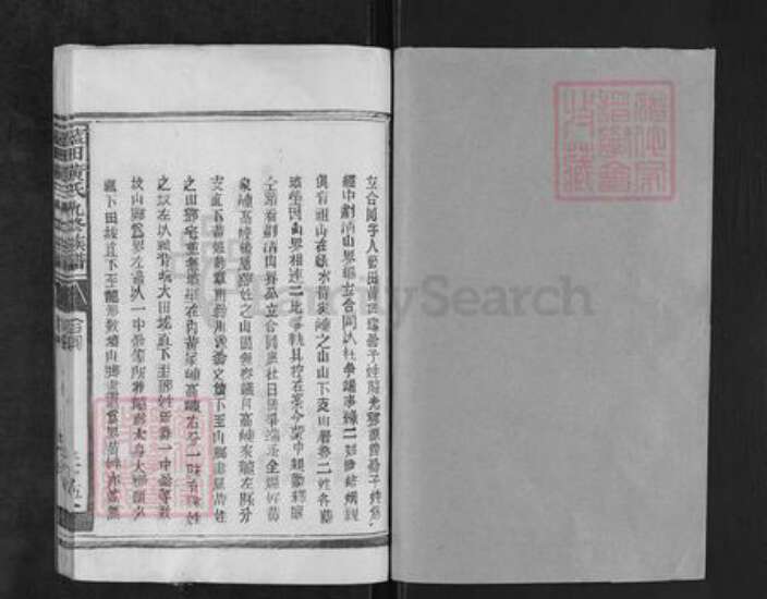 江西省赣州市石城县琴江镇黄氏族谱-蓝田黄氏九修族谱.pdf电子版预览图1