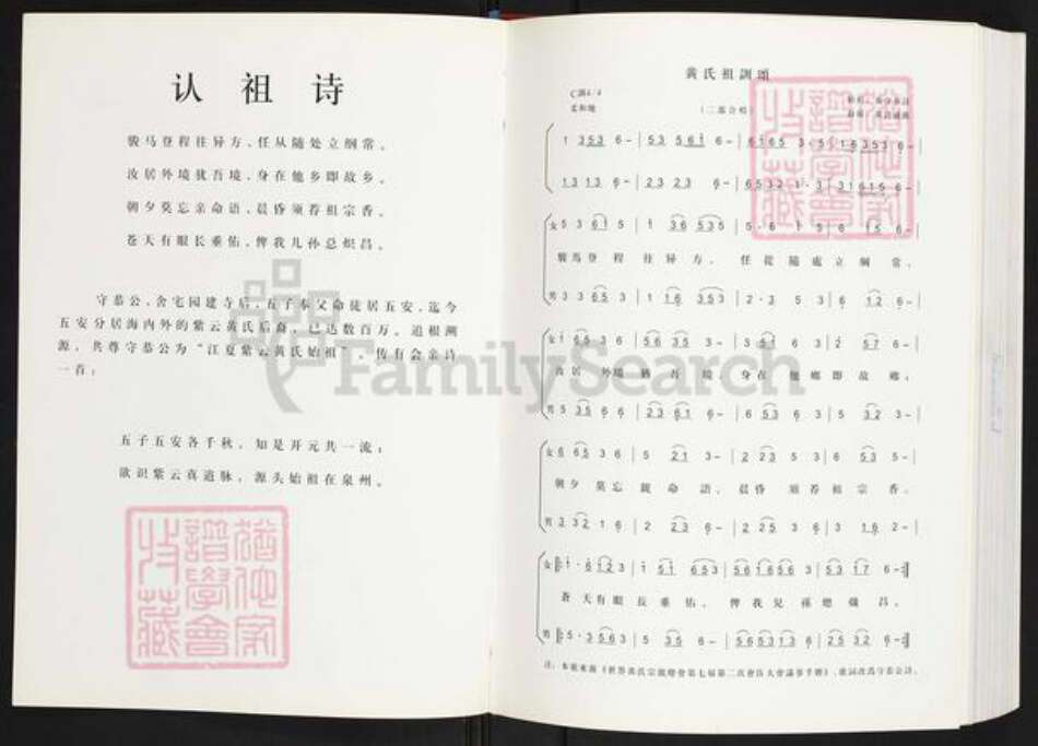 浙江省温州市苍南县黄氏族谱-苍南黄姓通志.pdf电子版预览图2