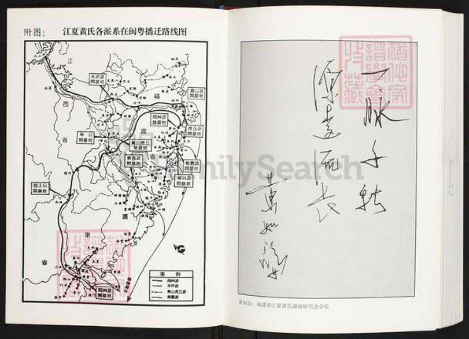 浙江省温州市苍南县黄氏族谱-苍南黄姓通志.pdf电子版预览图3