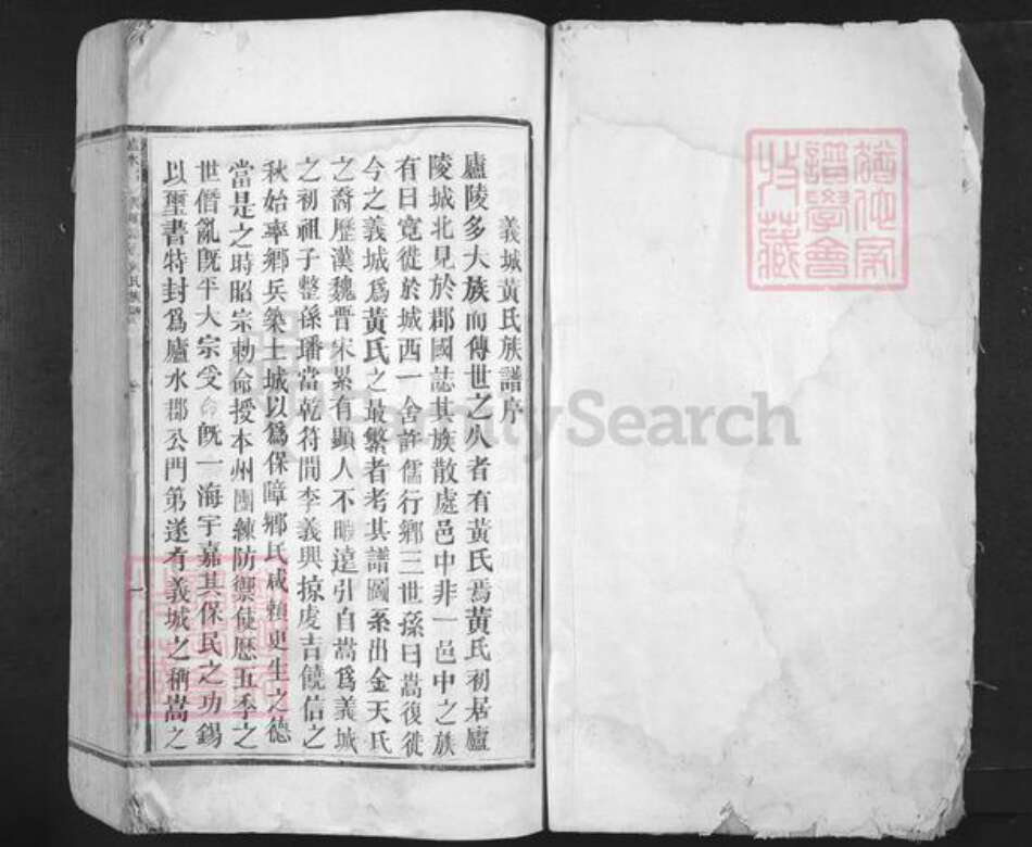 江西省吉安市吉州区黄氏族谱-义城路边黄氏族谱.pdf电子版预览图1