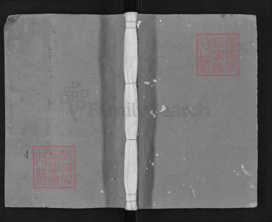 浙江省衢州常山县招贤镇黄氏四安堂族谱-定阳黄氏宗谱.pdf电子版缩略图