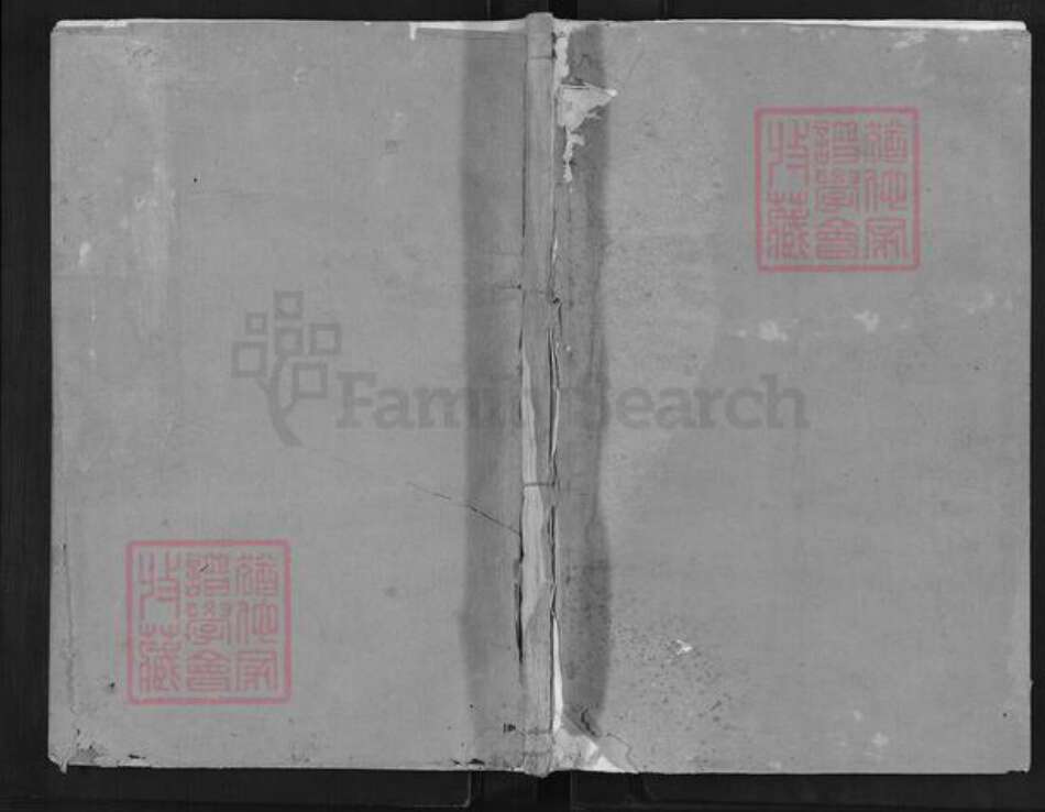 福建省泉州市安溪县参内乡黄氏族谱-紫云黄氏宗谱.pdf电子版缩略图